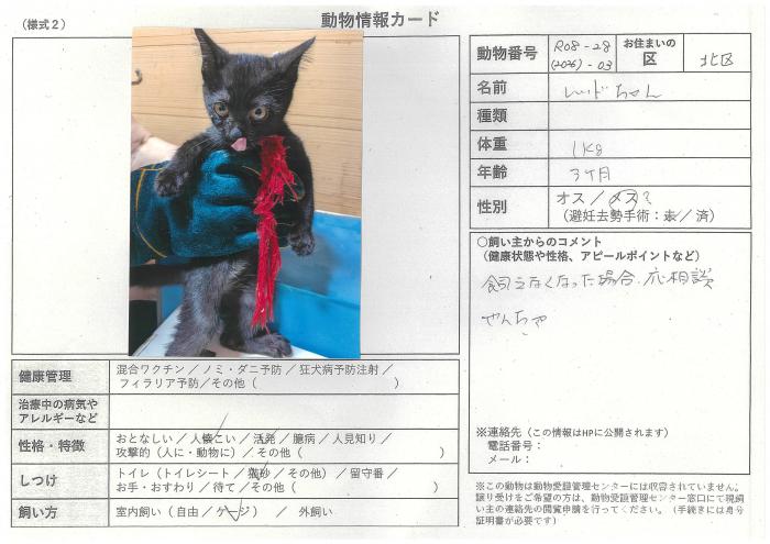 note-2026-28-03