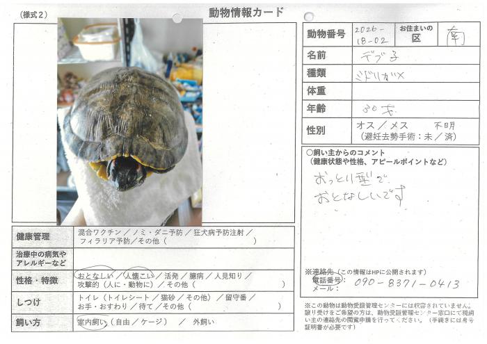 note_2026-018-02