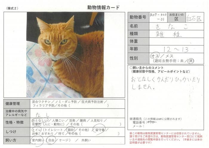 note-R07-020-01