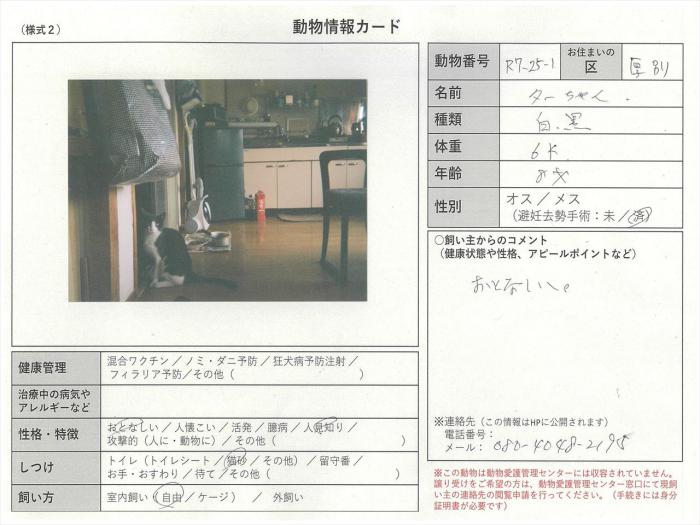 note-R07-025-01