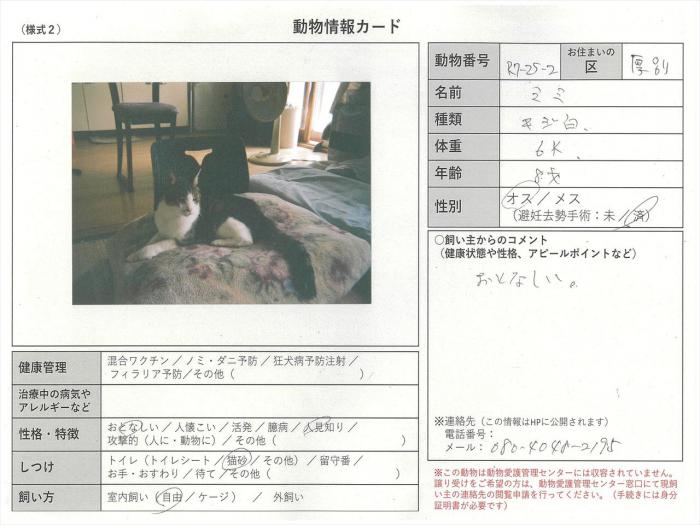 note-R07-025-02