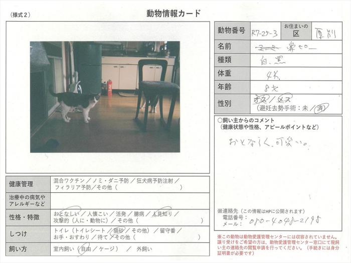 note-R07-025-03