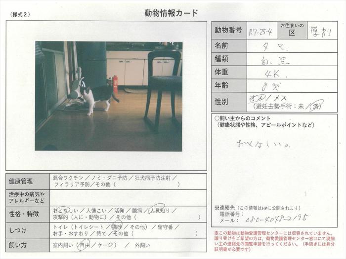 note-R07-025-04