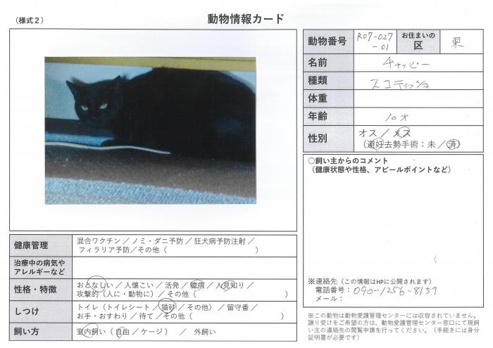 note-R07-027-01