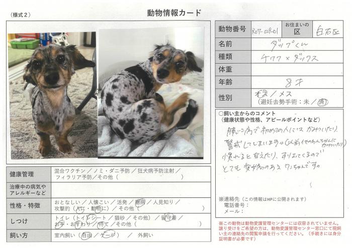 note-R07-029-01