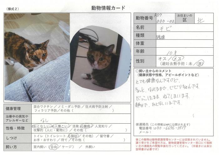 note-R07-030-02