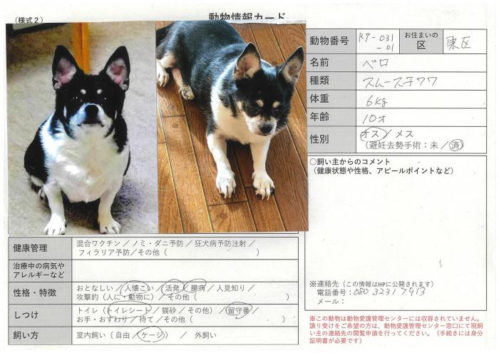 note-R07-031-01