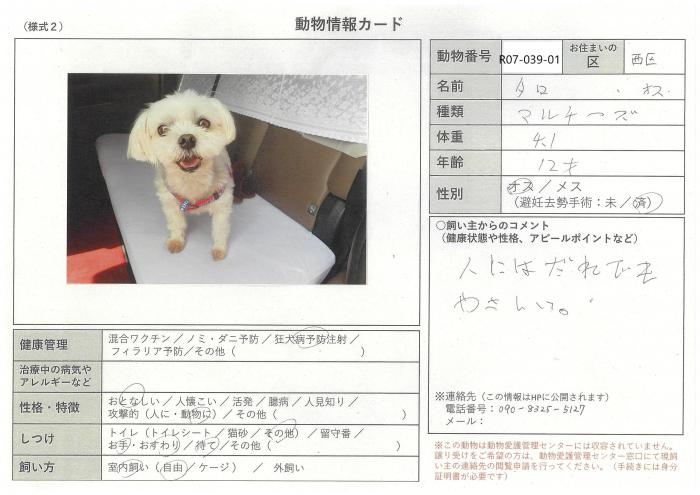 note-R07-039-01
