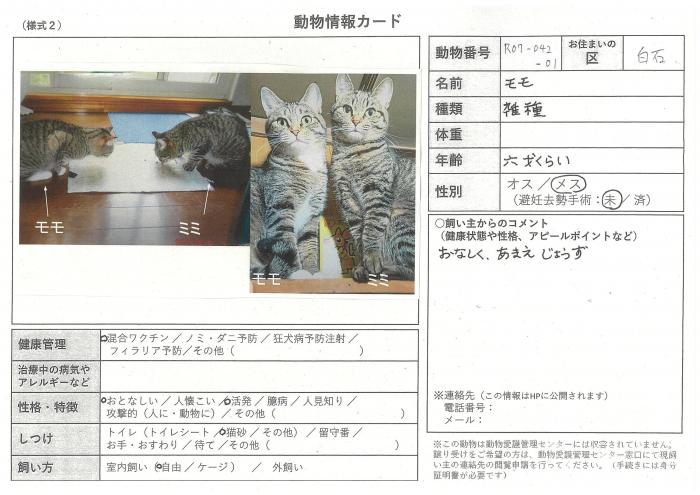 note-R07-042-01