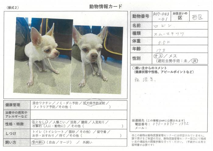 note-R07-043-01