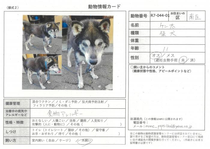 note-R07-044-01