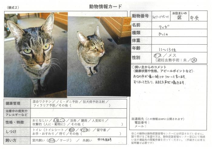 note-R07-045-01
