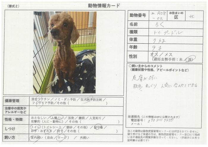 note_2026-002-01