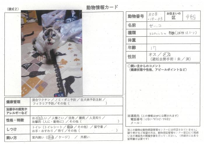 note_2026-010-03