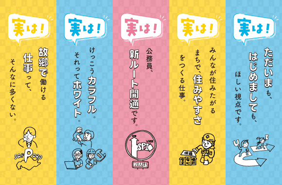 実は、SPI採用はじまっています。3