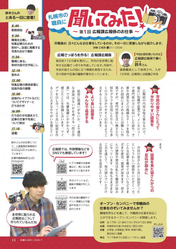 R8.7月号