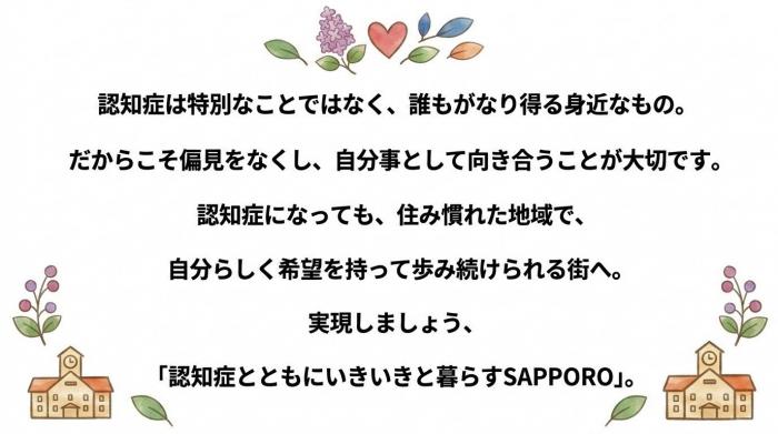 認知症は特別なことではない