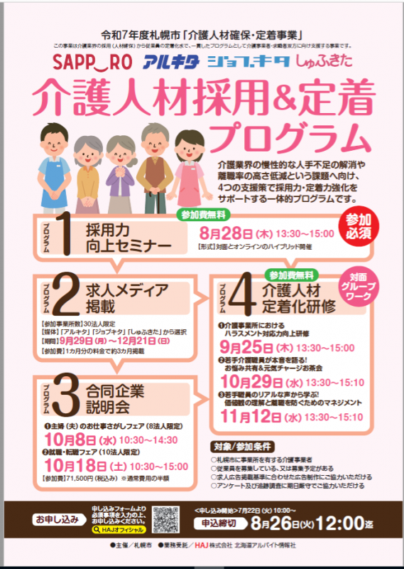 チラシ