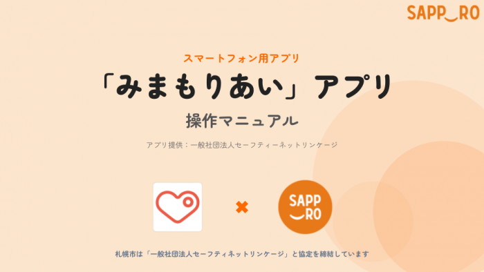 マニュアル
