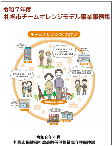 事例集表紙(枠あり)