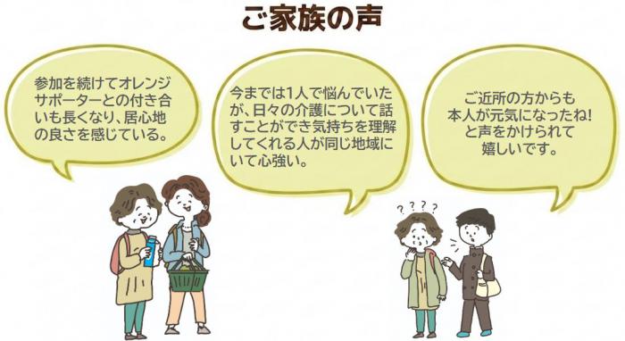 家族の声