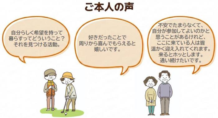 本人の声