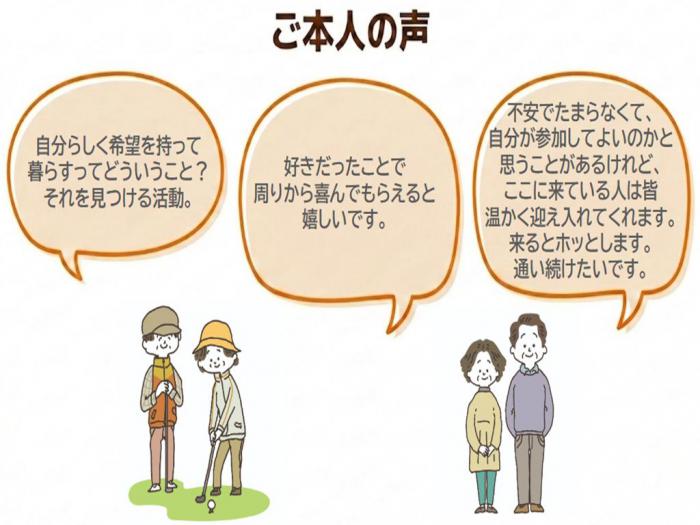 本人の声2