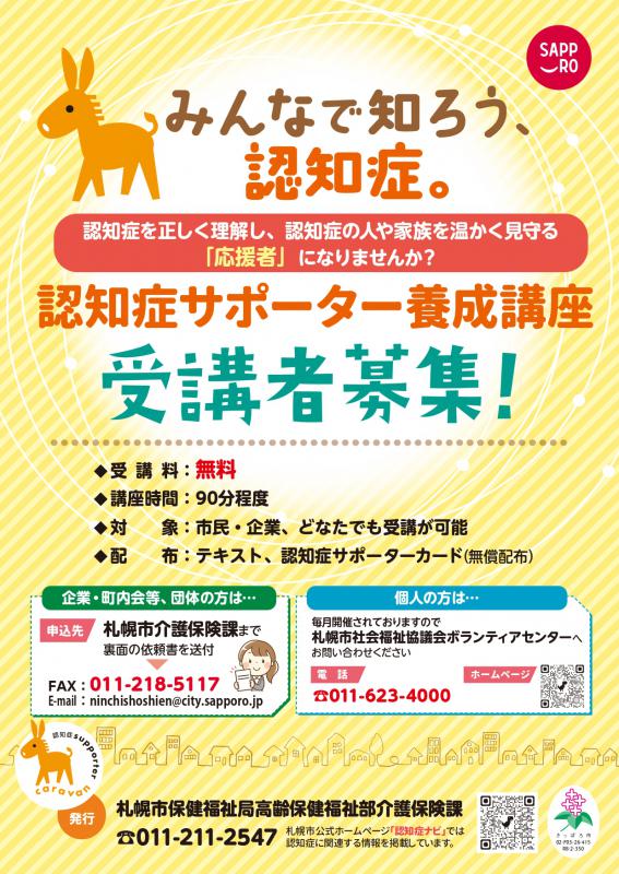 チラシ