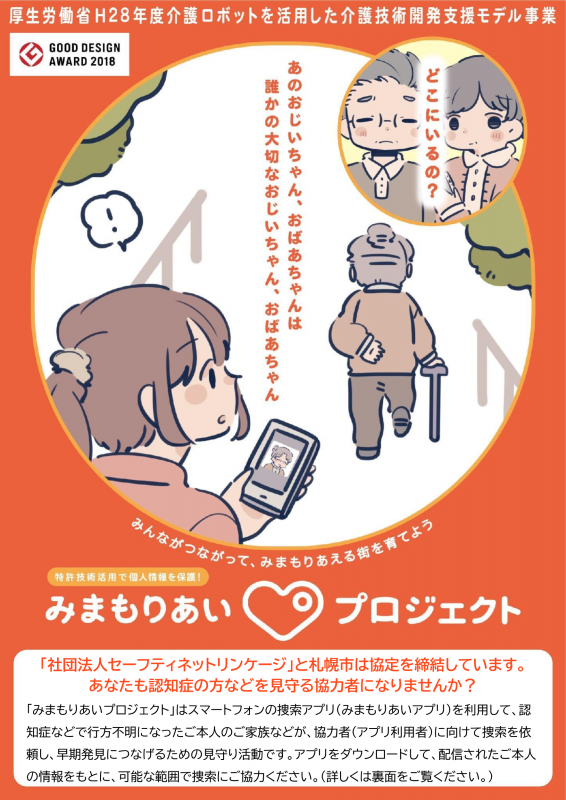リンケージチラシ1