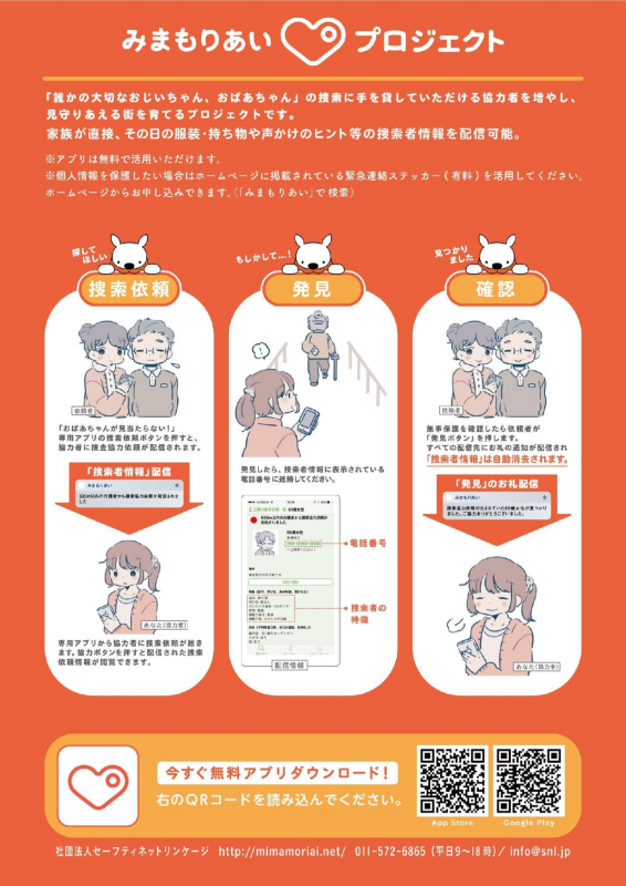 リンケージチラシ2