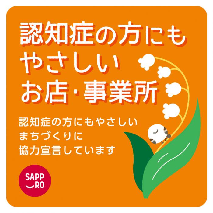 ステッカー