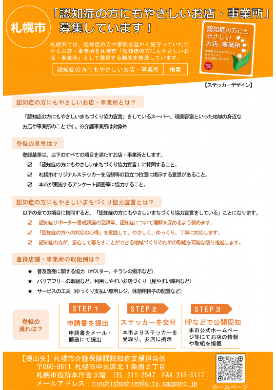チラシ