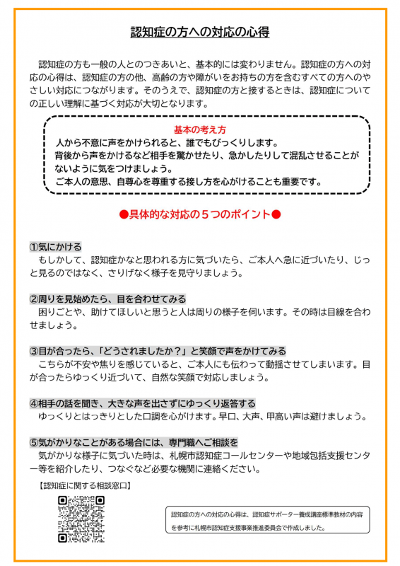 チラシ２