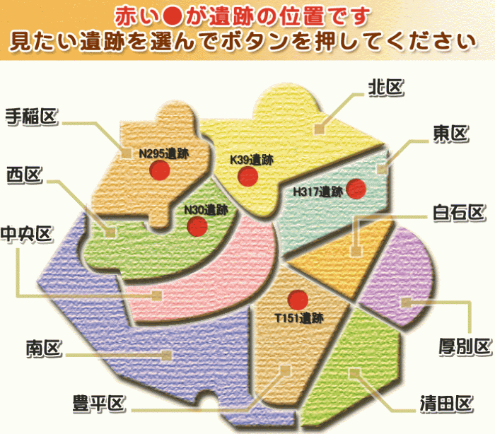 遺跡位置図