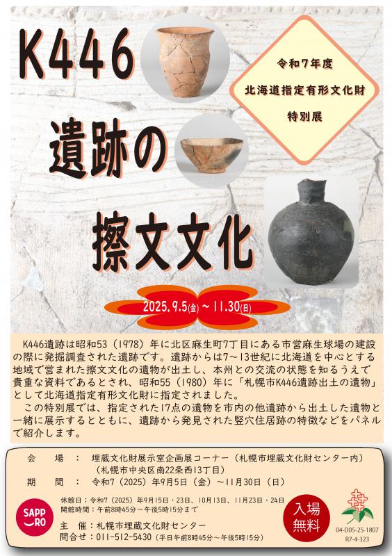 tokubetsutenposter.jpg