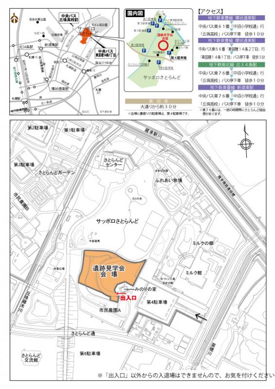 平成25年度H508遺跡見学会チラシ裏