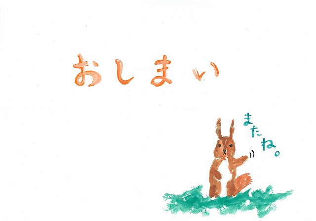 北の森のいのち11