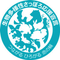 生物多様性さっぽろ応援宣言宣言制度ロゴマーク