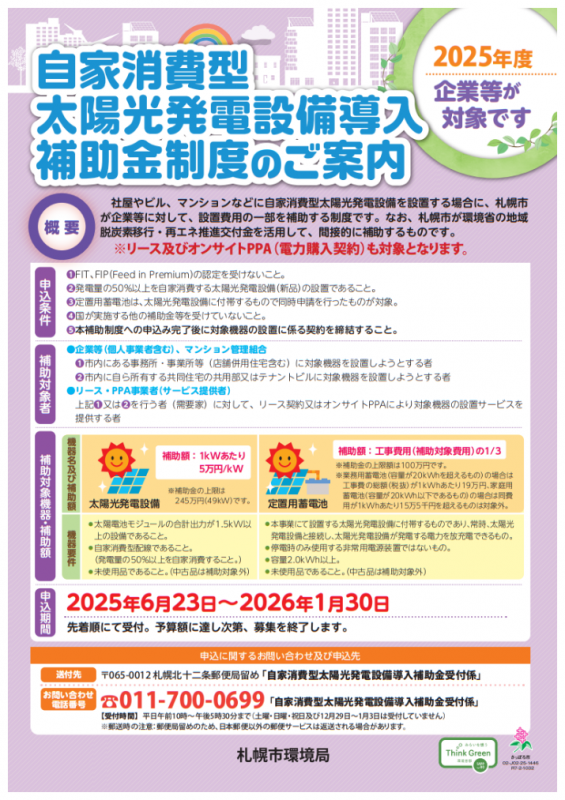 仮サムネイル