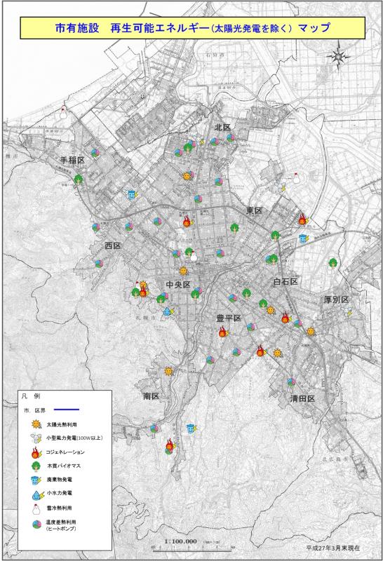 市有施設再生可能エネルギー(太陽光発電を除く)マップ(平成27年3月末現在)