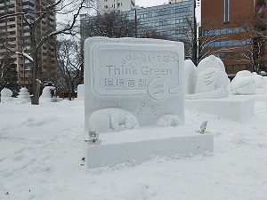 ThinkGreen雪像