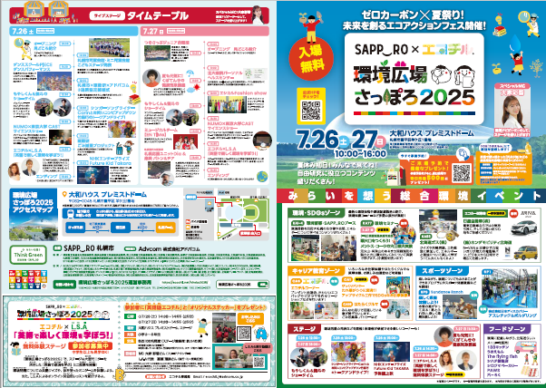 ガイドブック表紙と裏表紙