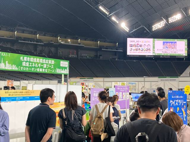 環境広場の様子1