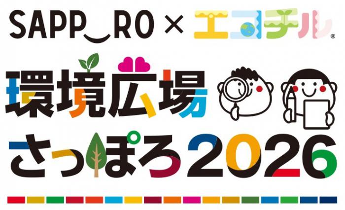 2026ロゴ