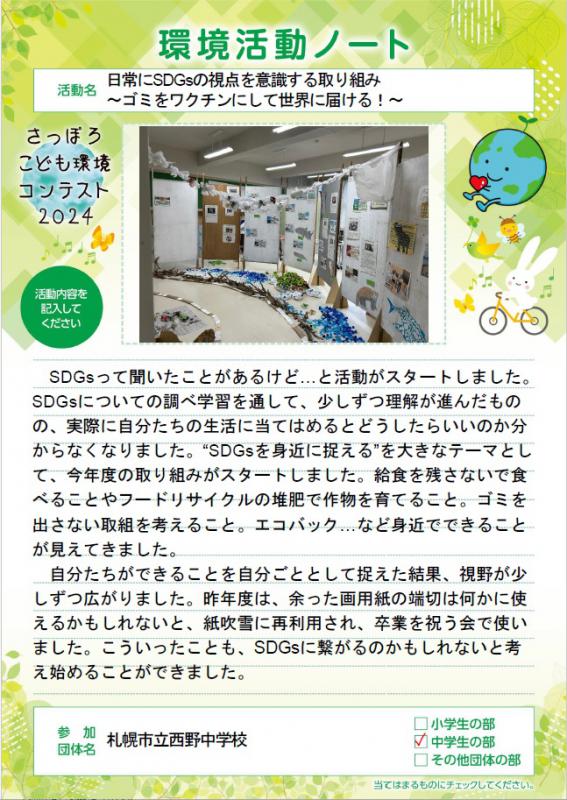 nishino