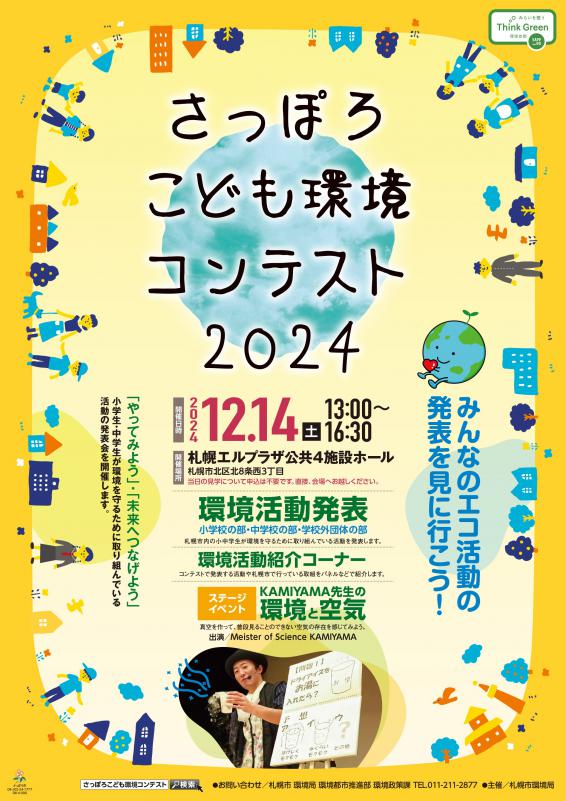 1214_poster