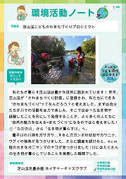 定山渓児童会館