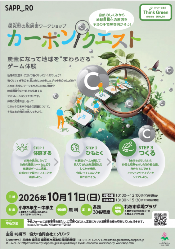 carbonquest