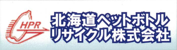 北海道ペットボトルリサイクルバナー