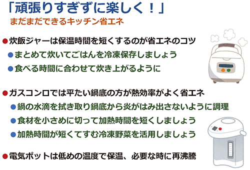 頑張りすぎずに楽しく